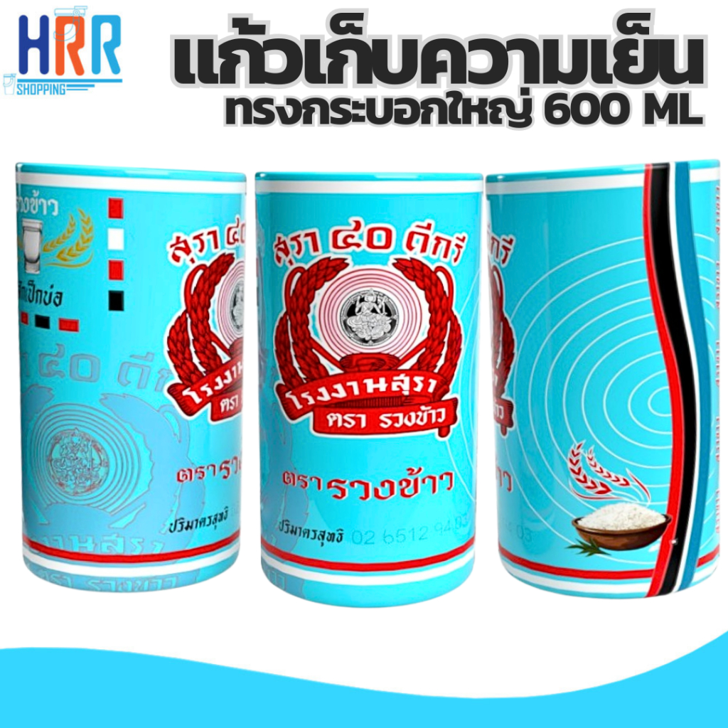 แก้วสแตนเลส304 เก็บอุณหภูมิ ทรงกระบอก ความจุ600ml (ไม่มีหลอด)