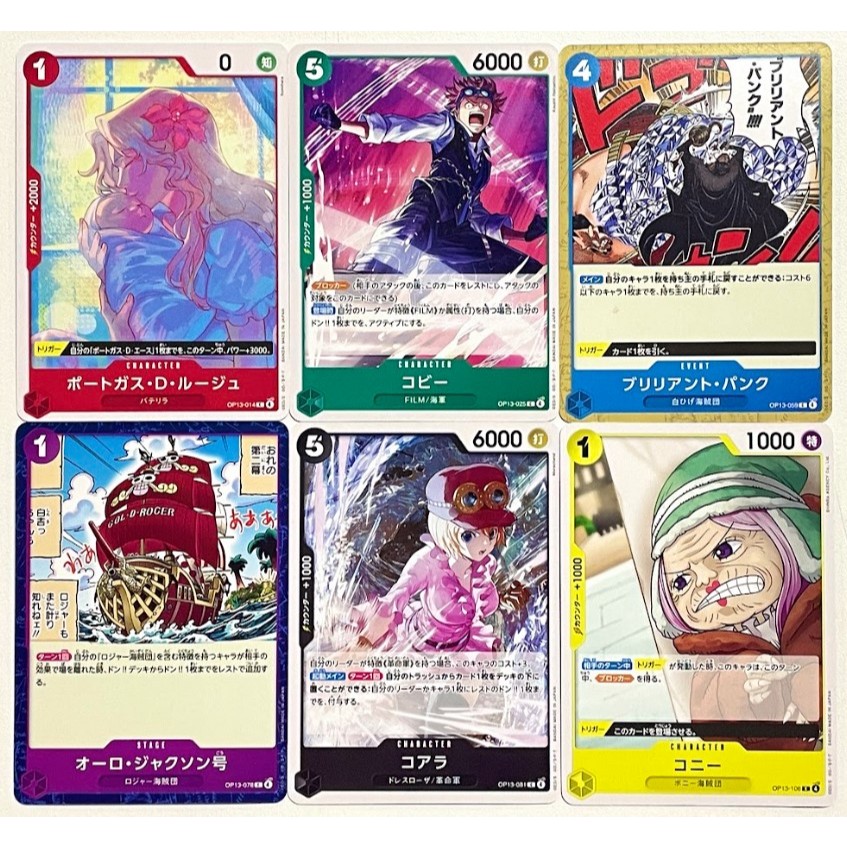 OP13 แยกใบ C  One Piece Card Game