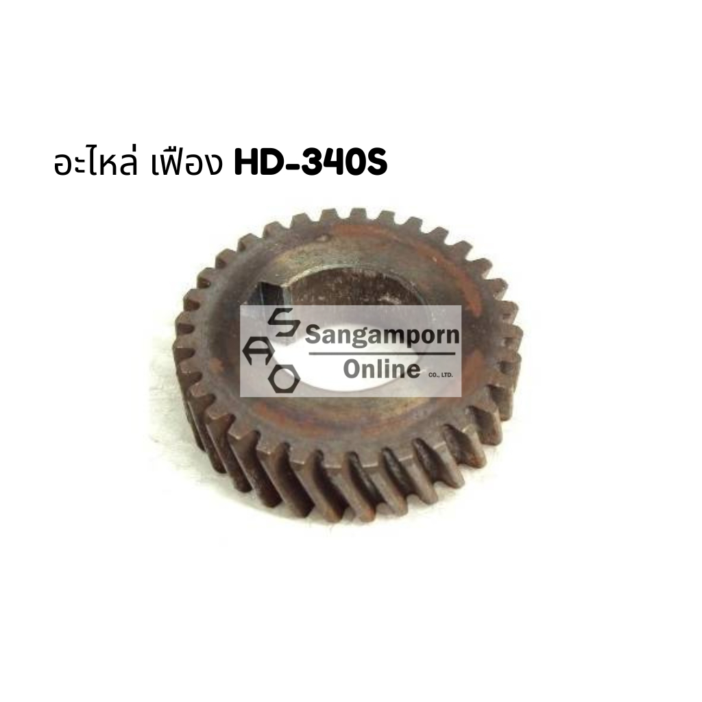 อะไหล่ เฟือง Gear เครื่องตัดองศา Hyundai HD-340S ของแท้