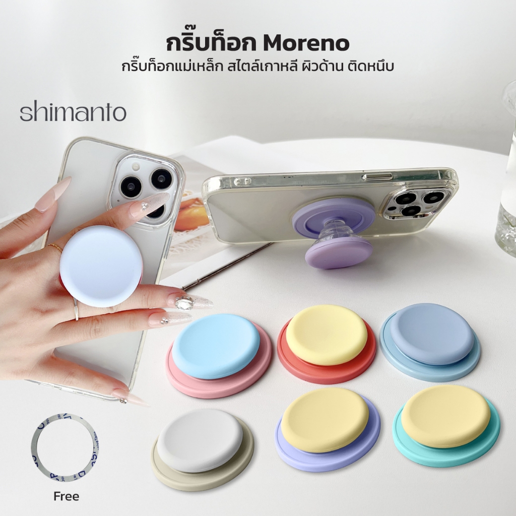 Griptok ขาตั้งมือถือ แบบแม่เหล็ก ติดหลังมือถือ สีพาสเทล ใช้กับเคสแม่เหล็ก
