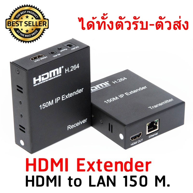 HDMI EXTENDER TO LAN 150M FULL-HD 1080
