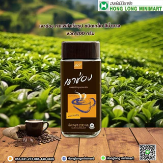 (ใหม่ ) Khao Shong (เขาช่อง) กาแฟสำเร็จรูปชนิดเกล็ด สีน้ำตาล