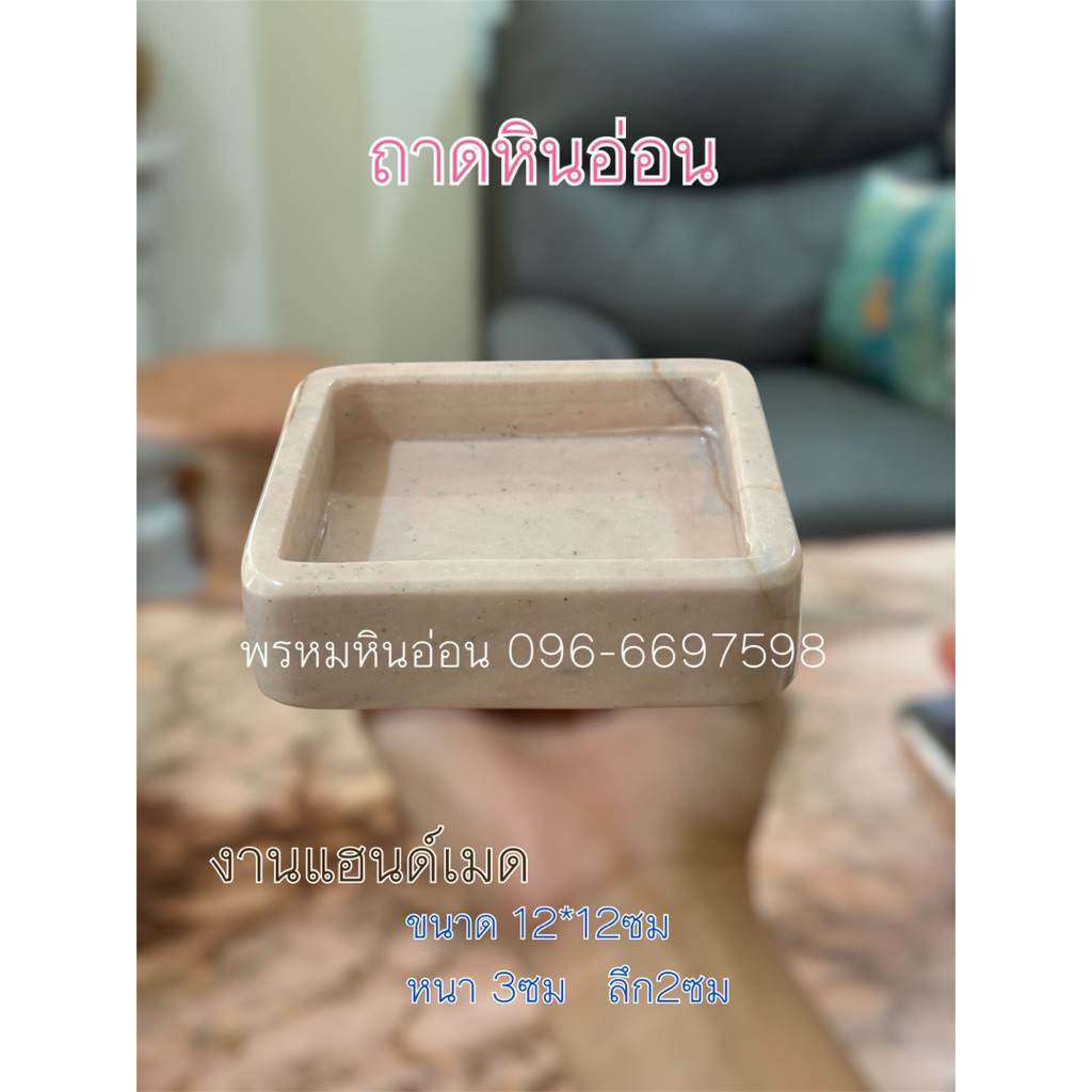 ถาดหินอ่อน จานหินอ่อน