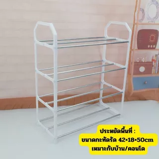 [No.3047] Gion-ชั้นวางรองเท้า 4 ชั้น แบบประกอบ PP พลาสติก + เหล็กชุบกัลวาไนซ์ แข็งแรง ทนทาน ประหยัดพื้นที่