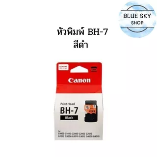 Canon BH-7 / Canon CH-7 หัวพิมพ์เเท้มีกล่อง ใช้กับรุ่น G1000,G2000,G3000,G4000,G1010,G2010,G3010,G4010
