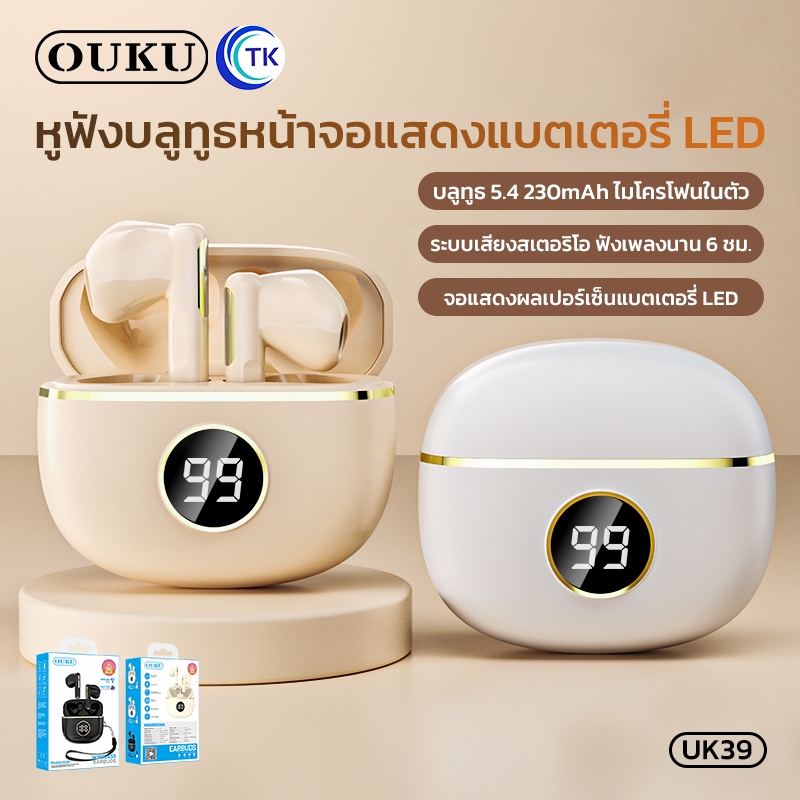 หูฟังบลูทูธไร้สายระบบสัมผัส BT5.4 800mAh พร้อมไมโครโฟน เสียงคมชัด ใช้งานนาน 4-6ชม. OUKU UK39