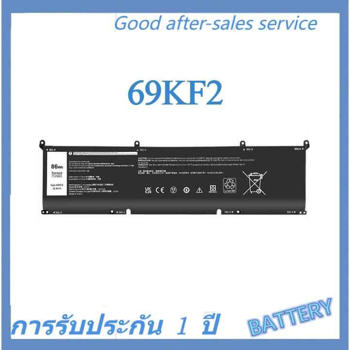 Dell 8FCTC 69KF2 Dell XPS 15 9500 Inspiron 15 7510 16 7610 Precision 5550 Alienware M15 R3 R4 ซีรีส์