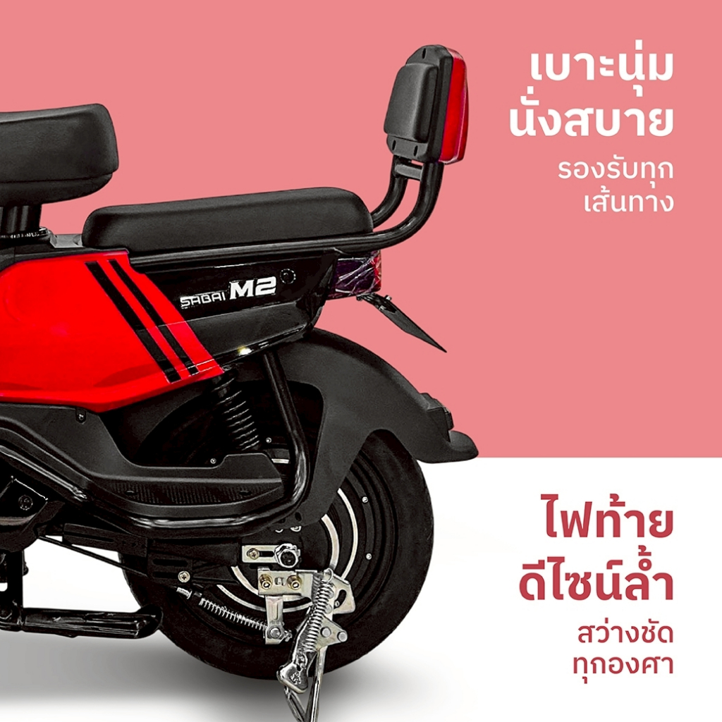 SabaiMall-M2 รถไฟฟ้า2ล้อ ดีไซน์ใหม่ สวยกว่าเดิม ประกอบแล้วพร้อมใช้งาน มีหน้าสาขาทั่วประเทศ - รูปที่ 4