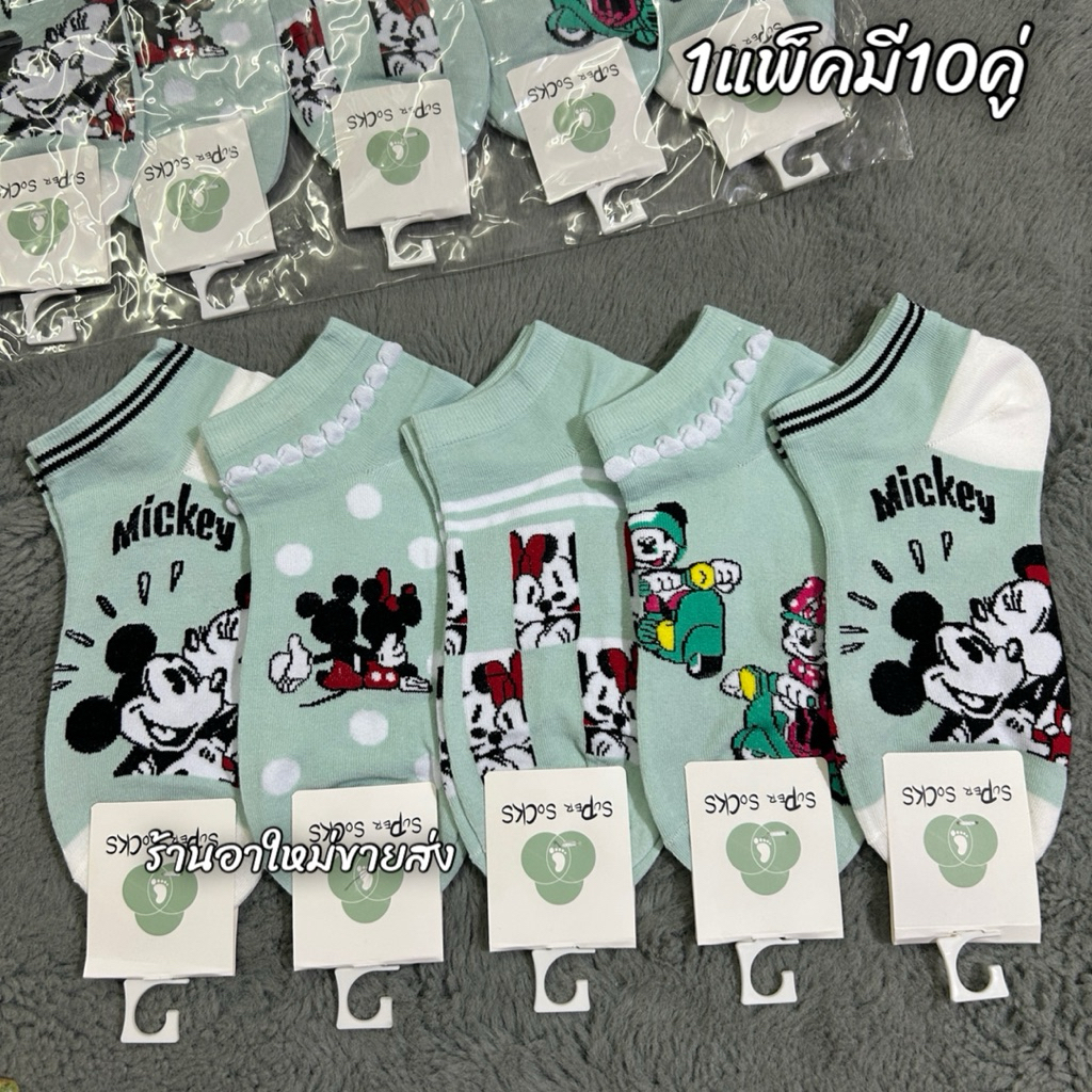 ถุงเท้าข้อสั้นลายน่ารักๆ1แพ็คมี10คู่ ฟรีไซส์เท้า36-42ใส่ได้ พร้อมส่งจ้า