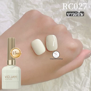 สีเจลโทนสีขาว 15ml. XEIJAYI มี6เฉดสี