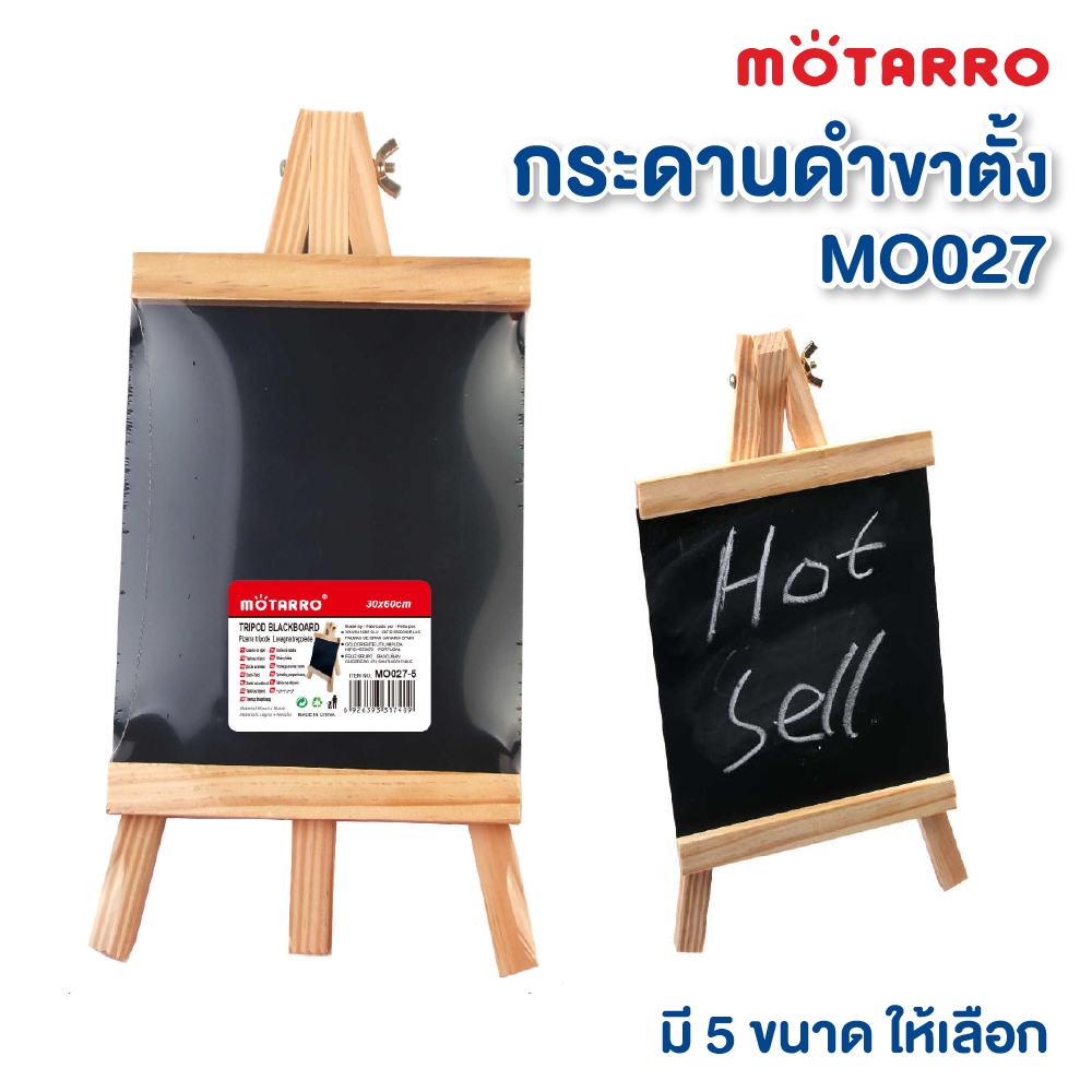 MOTARRO กระดานดำขาตั้ง ชอล์กบอร์ด กระดานชอล์กมีขาตั้งไม้ S/M/L/XL/XXL สำหรับคาเฟ่ ร้านอาหาร MO027