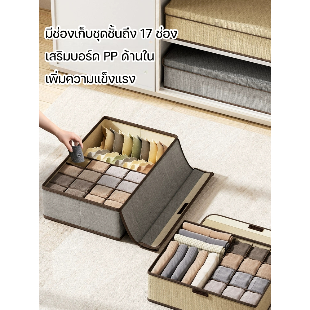 Tom_Home🩵 กล่องเก็บชุดชั้นใน กล่องจัดระเบียบชุดชั้นใน กล่องเก็บของ มีฝาปิด พับเก็บได้ - รูปที่ 3