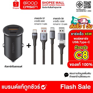 NEW Orsen by Eloop C8 Mini Car Charger PD 45W ที่ชาร์จในรถ T…