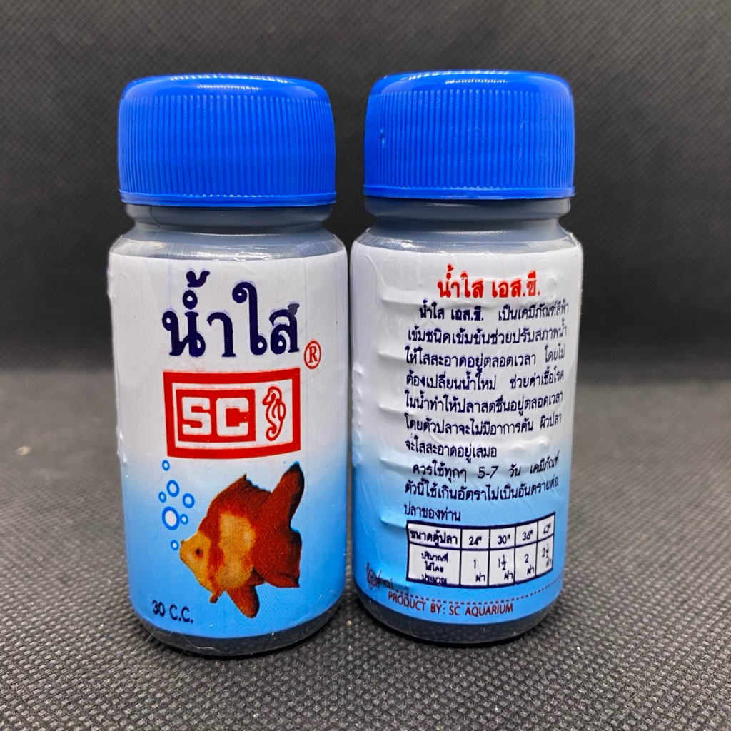 น้ำใสเอสซี ตัวช่วยทำน้ำให้ใส