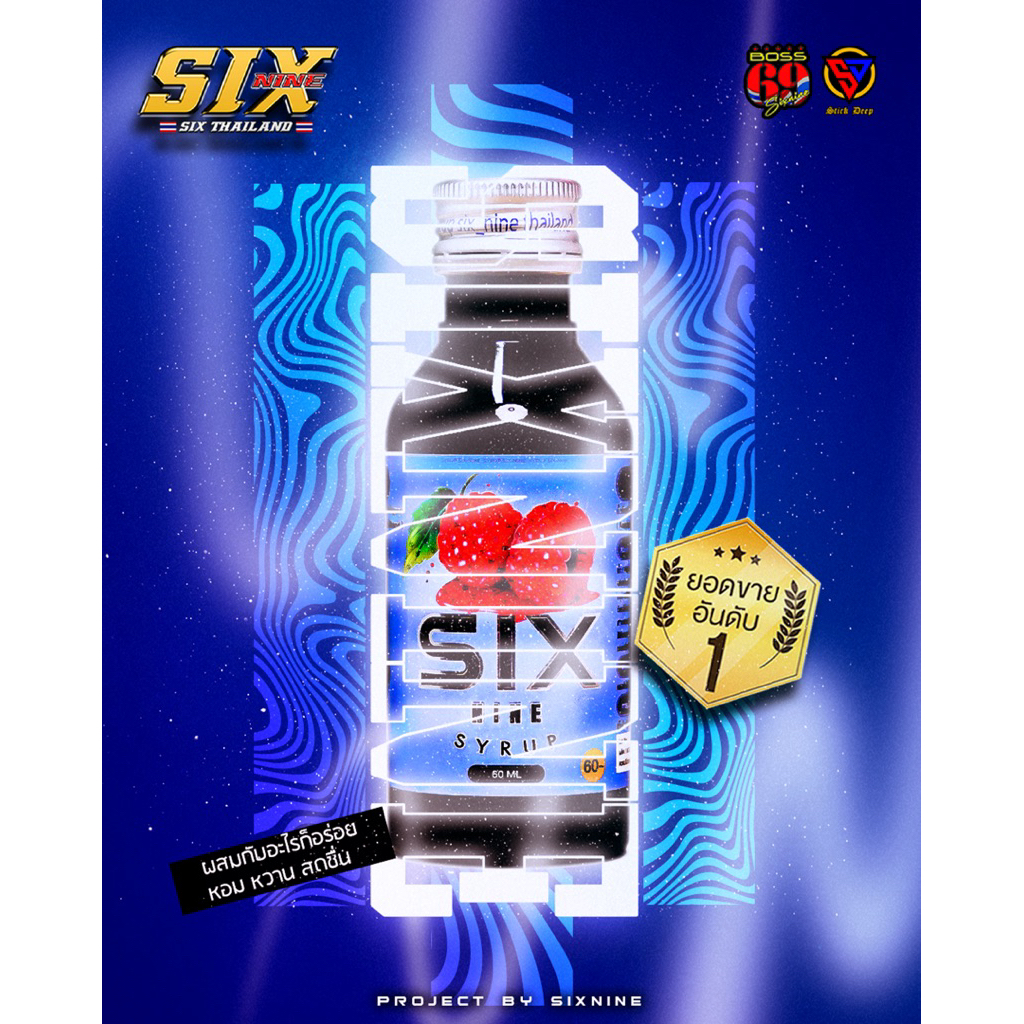 Syrup sixnine by 69.