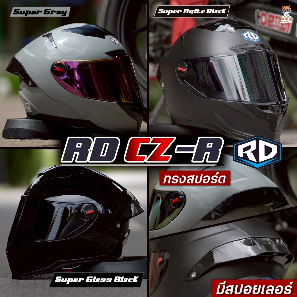 หมวกกันน็อค RD Random CZR-BT 2025 สีดำด้านพื้น แถมฟรีชิวSmoke พร้อมถุงคลุมหมวก