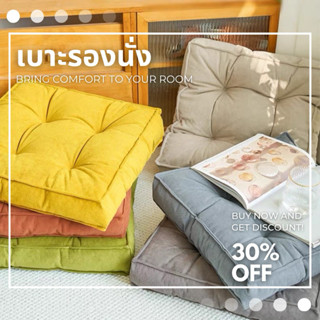 เบาะนั่ง 50×50cm. เบาะรองนั่ง ขนาดใหญ่หนานุ่มค่าา❤