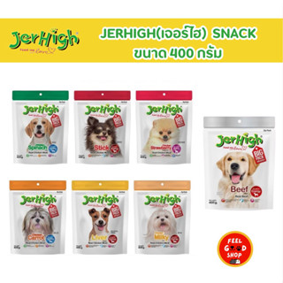 JerHigh Stick เจอร์ไฮ สติ๊ก ขนมแท่งนิ่มสุนัข ขนาด 400 กรัม e…