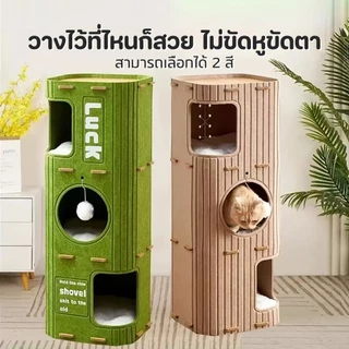 PETStar1🥇Best Cat house🥇บ้านแมว คอนโดแมว 2-3 ชั้น ทรงกระบอก ดีไซน์ญี่ปุ่น สไตล์มินิมอล ตึกแมว มีรู ปีนเล่นได้ 🐾🏠