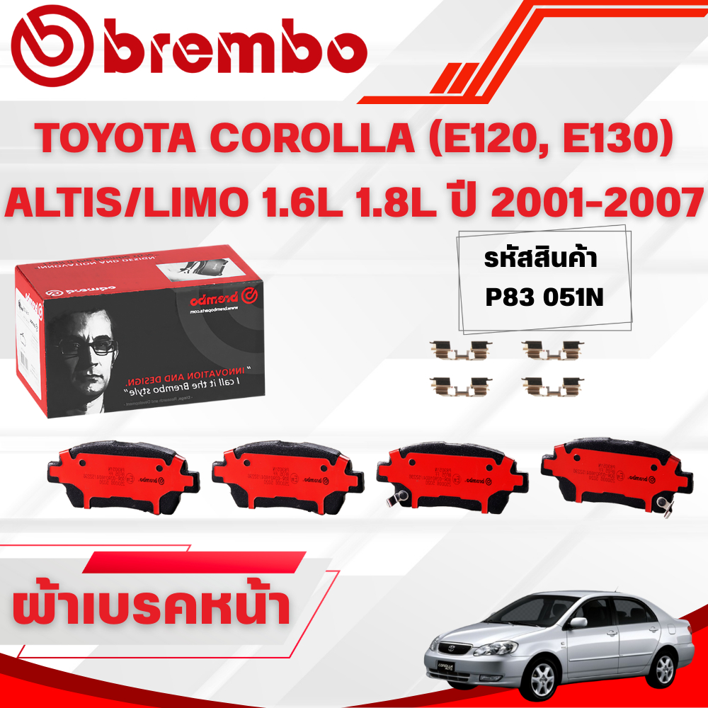 BREMBO CERAMIC ผ้าเบรคหน้า TOYOTA COROLLA ALTIS/LIMO (E120,E130) 1.6L 1.8L ปี 2001-2007 (1ชุด)