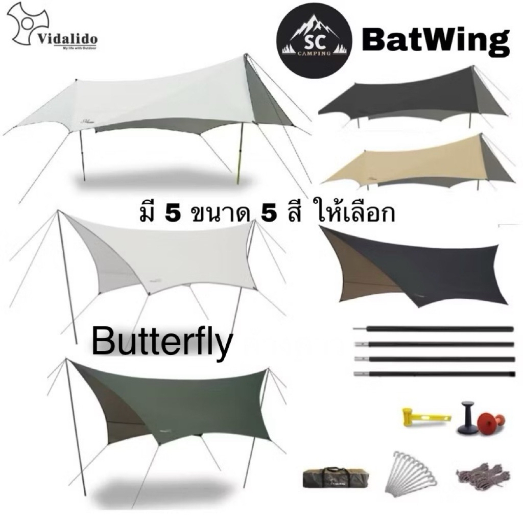 Vidalido Flysheet Tarp ฟรายชีท ทาร์ป พร้อมอุปกรณ์ครบชุด มี 5 ขนาดให้เลือก🎉