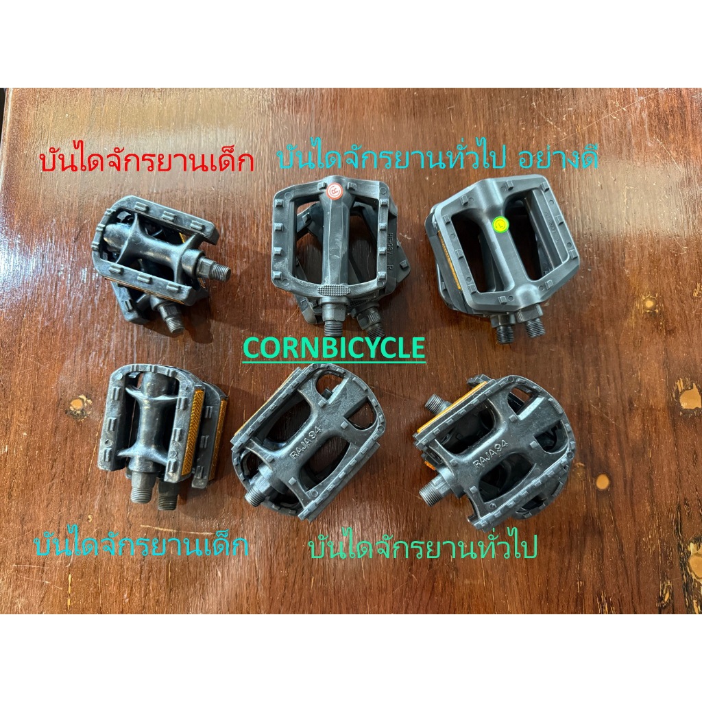 บันไดจักรยาน บันไดปั่นจักรยาน สำหรับรถเด็ก และ รถผู้ใหญ่ แบบทั่วไป และ อย่างดี