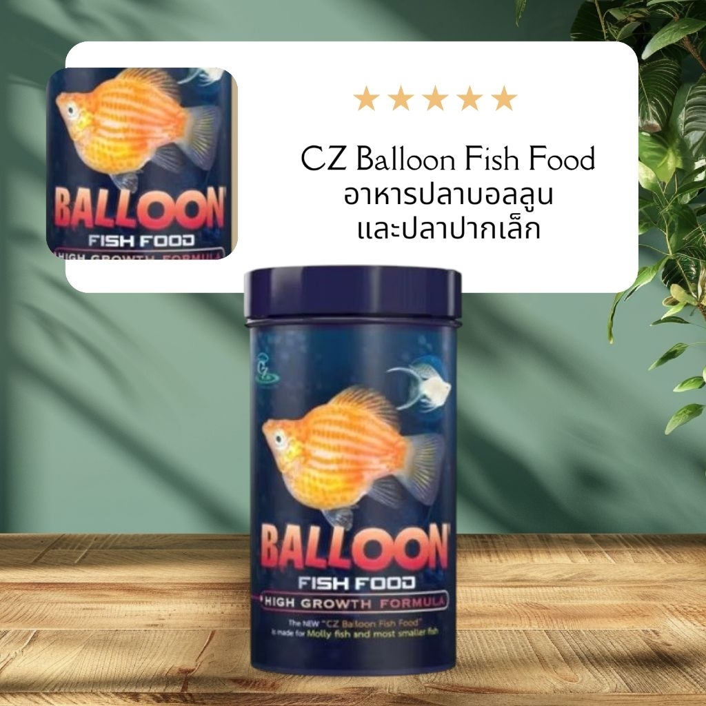 CZ Balloon Food อาหารปลาบอลลูน โปรตีนสูง 50% ขนาด 100 กรัม