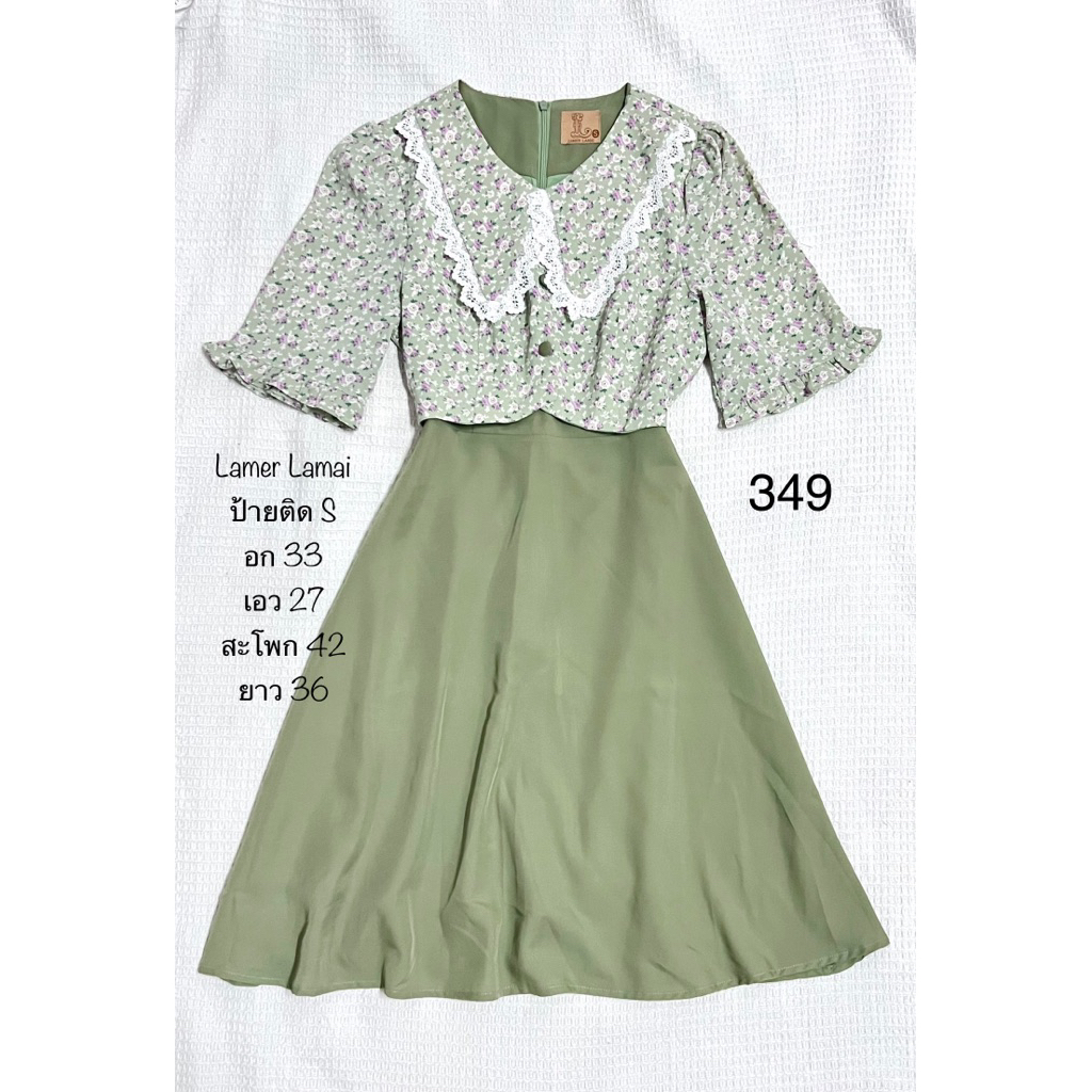 (349) เดรสใส่ทำงานสีเขียว ป้าย Lamer Lamai  ไซส์ S กระโปรงทรงย้วยสวยมากกก..!!!
