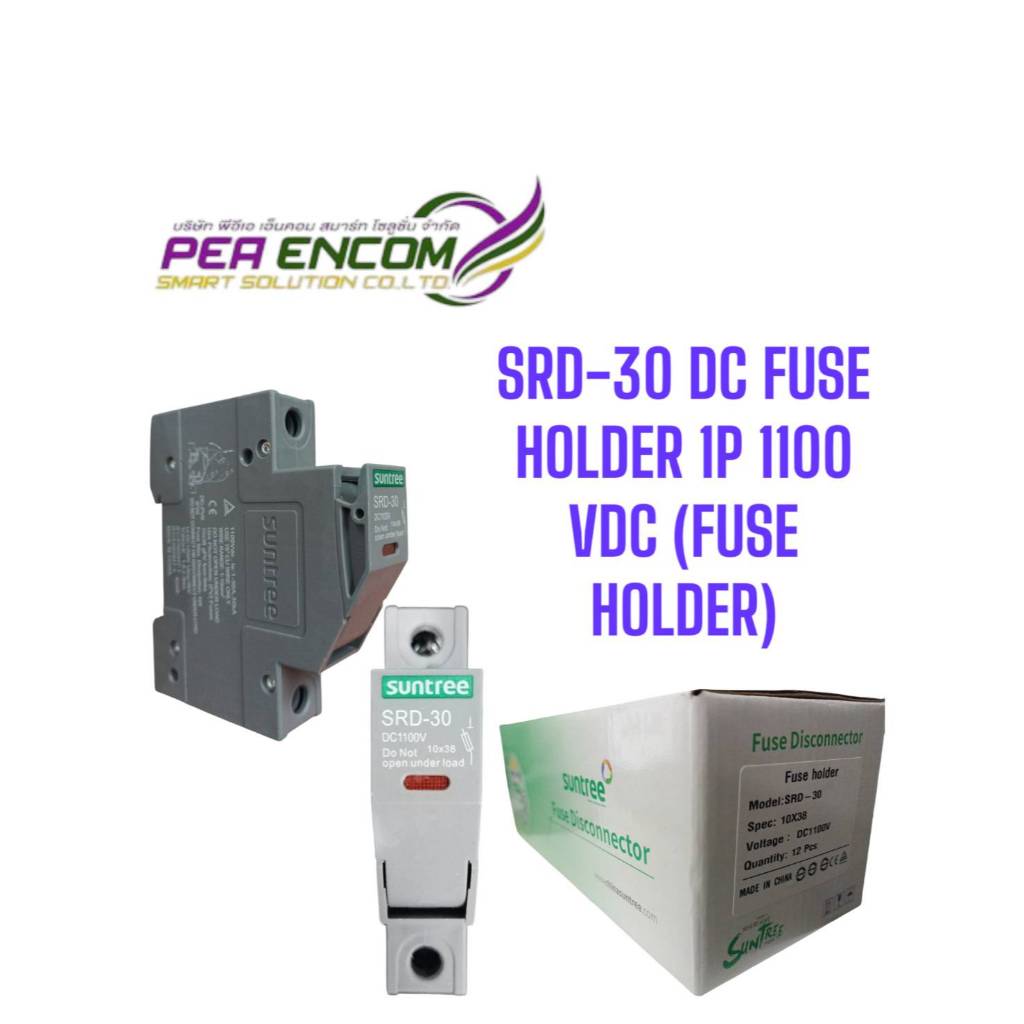 SRD-30 DC Fuse Holder 1P 1100VDC(ฐานฟิวส์ กล่องฟิวส์)
