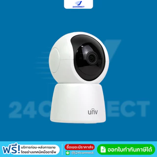 โปร 1 แถม 1 กล้องวงจรปิด UNV Wi-Fi Camera 3 ล้านพิกเซล รุ่น Uho-S2E-U3 รับประกันสินค้า 3 ปี (เฉพาะกล้อง ไม่รวมเมมโมรี่)