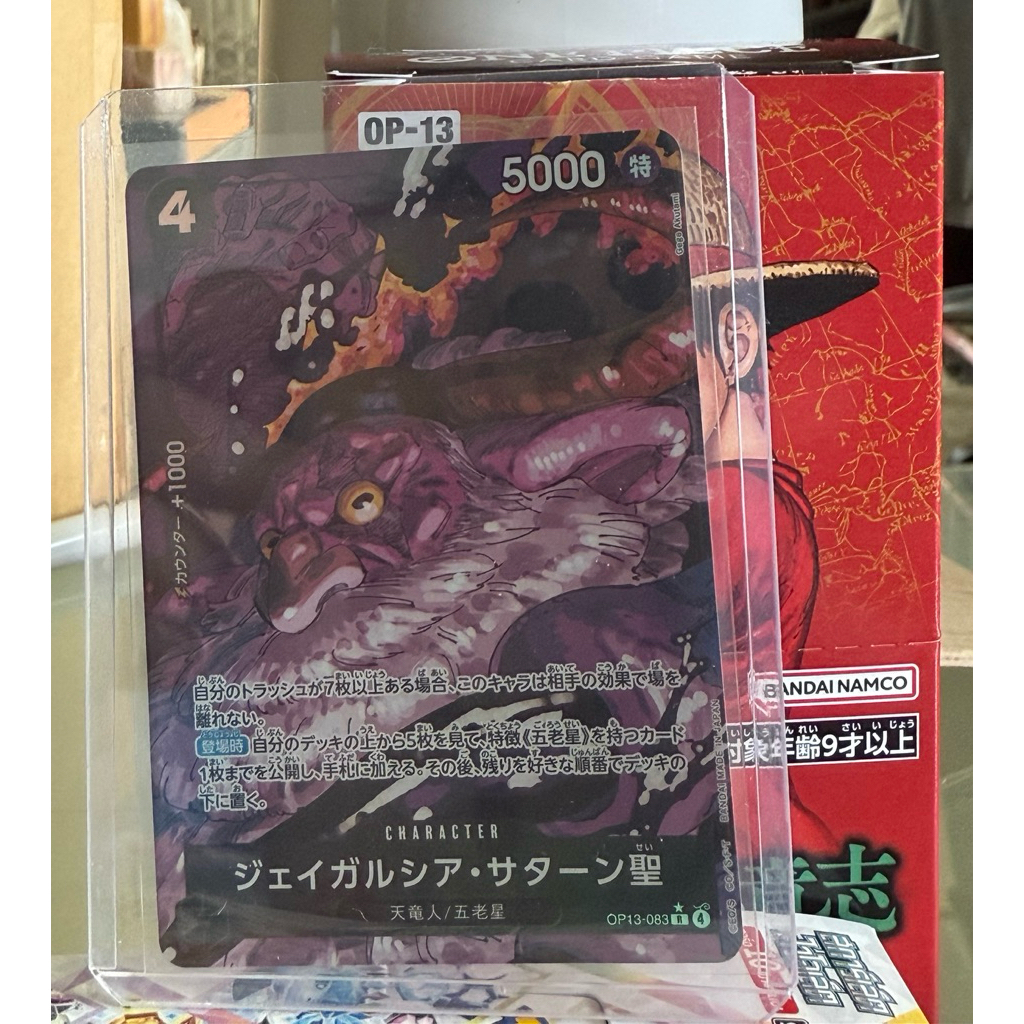 One Piece OP-13 R Saturn แชทเทิร์น