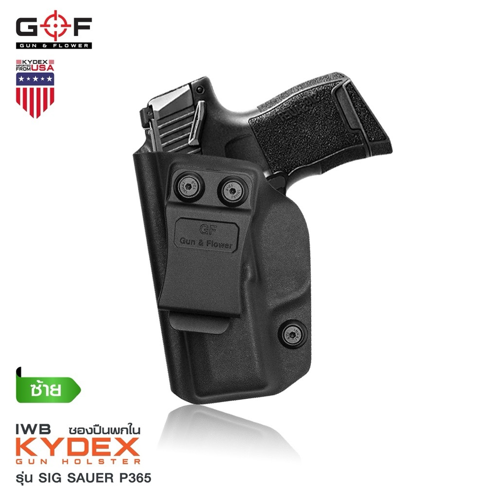 ซองพกในด้านซ้าย Kydex SIG Sauer P365