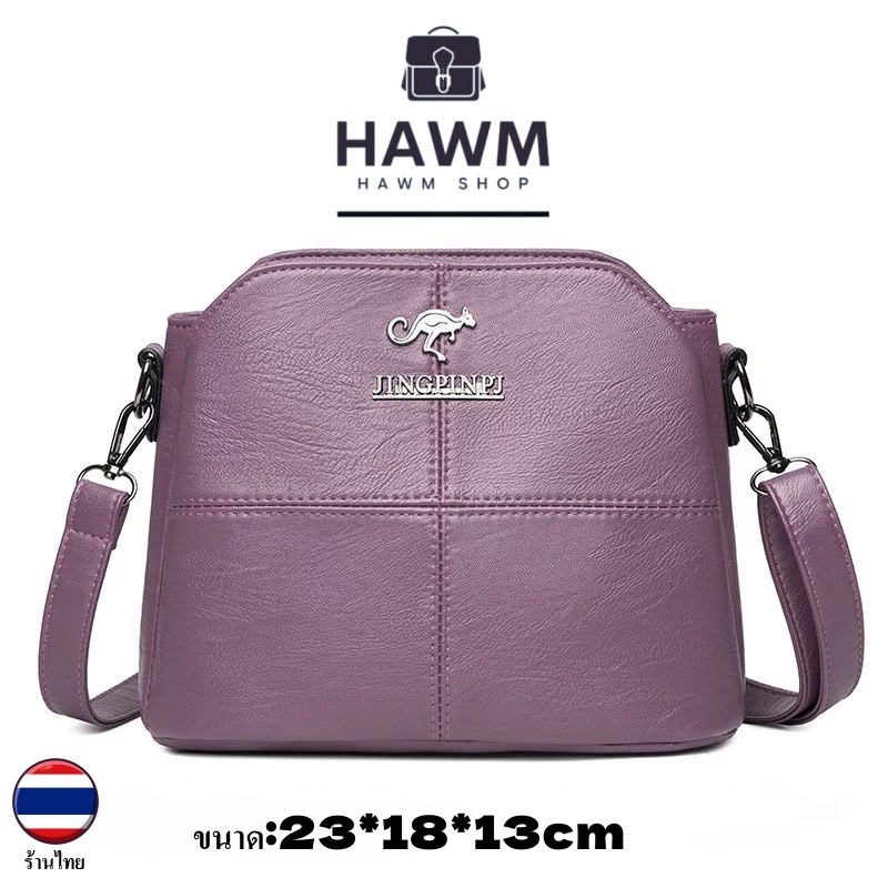HAWM-กระเป๋าถือ สะพายไหล่ สะพายข้างผู้หญิง ทรงถัง หนังPU