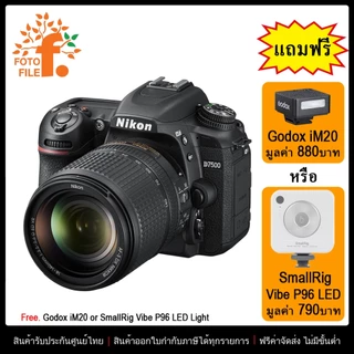 Nikon กล้อง D7500 Kit AF-S 18-140 VR-ประกันศูนย์ไทย
