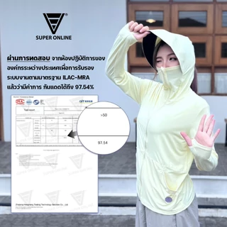 เสื้อกันแดด [รุ่นซุปเปอร์ ไอซิ่ง] มีหมวกคลุมปิดหน้าได้ คุณภาพเกรดดี งานป้ายแบรนด์Super online
