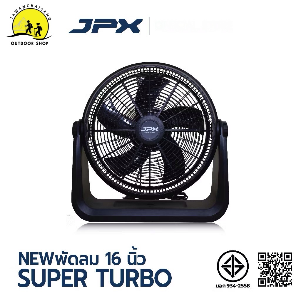 พัดลม JPX 16"Table Fan Super Turbo รุ่นใหม่ ขนาด 16 นิ้ว พัดลมแค้มป์ปิ้ง ปรับความแรงได้3ระดับ