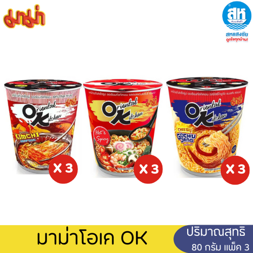 OK MAMA ( แพ็ค 3 ) Oriental Kitchen มาม่าบิ๊กคัพออเรียนทัลคิตเชน ขนาด 80 กรัม