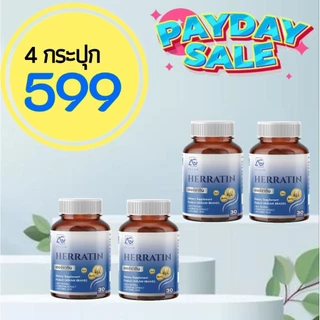🎩เฮอร์ราติน โอเลส AGLAM Herratin Oless วิตามินดูแลเส้นผมช่วยผมหนา ผมดกดำ ผมร่วง บาง เสี่ยงหัวจะล้าน
