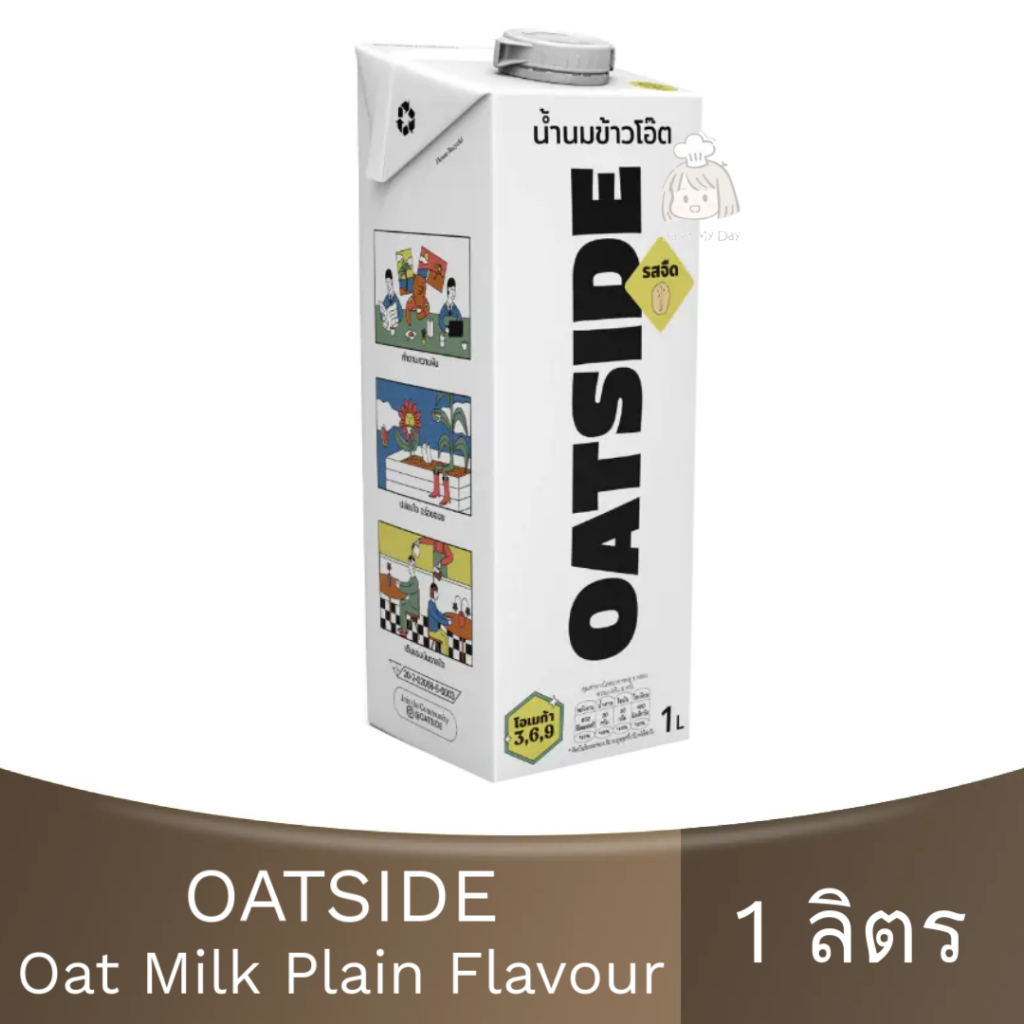 โอ๊ตไซด์ น้ำนมข้าวโอ๊ต รสจืด 1 ลิตร Oatside Oat Milk Plain 1L. / โอ๊ต มิลค์