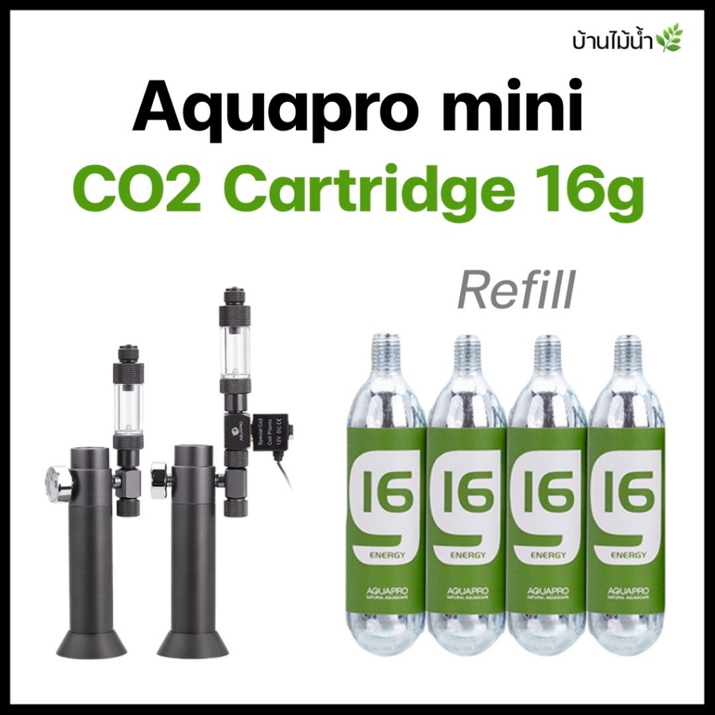 Refill หลอด CO2 16g AQAUPRO mini CO2 Regulator ชุดคาร์บอนไดออกไซด์แบบใช้แล้วทิ้ง | บ้านไม้น้ำ🌿