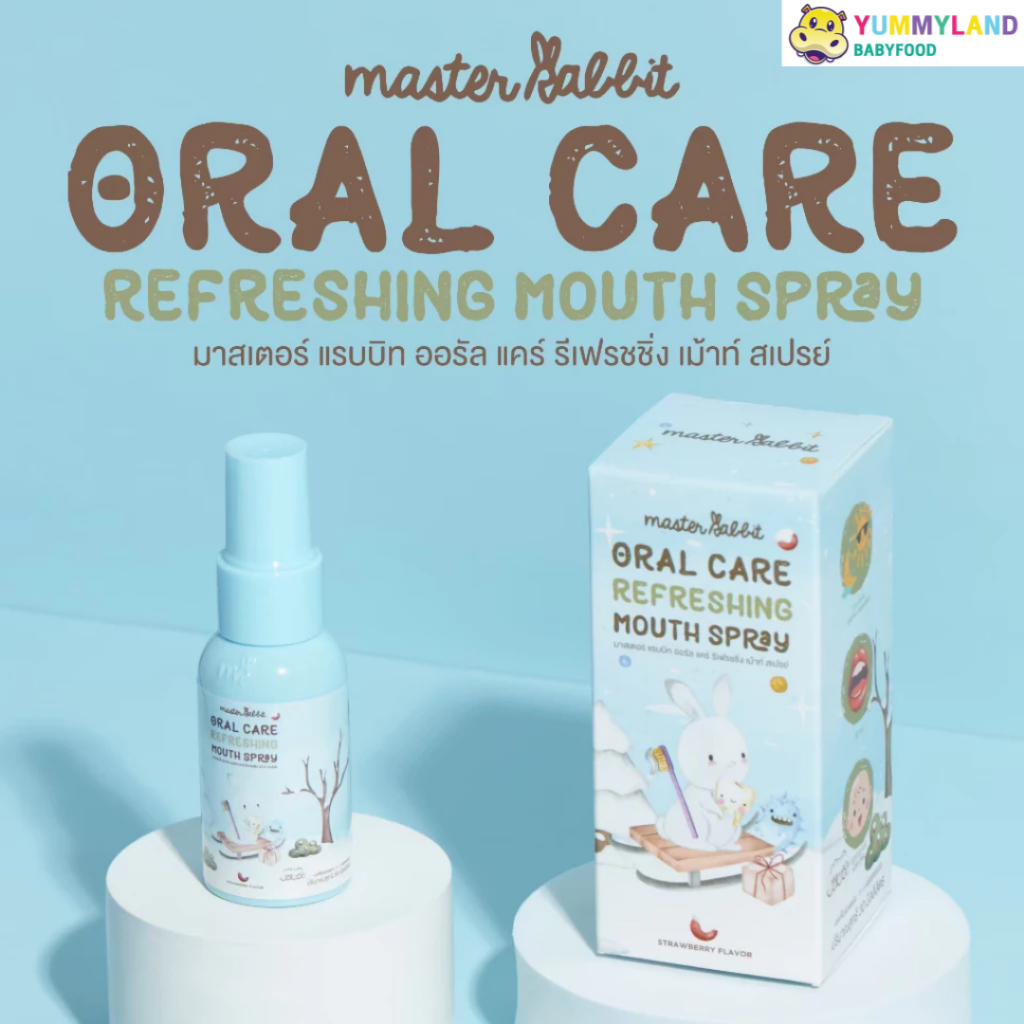 Master Rabbit มาสเตอร์ แรบบิท Mouth Spray สเปรย์ฟลูออไรด์1000ppm
