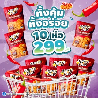 หนังไก่กรอบ ขนาด 30 กรัม รสหม่าล่า (10 ห่อ 299.-) อร่อย พร้อ…