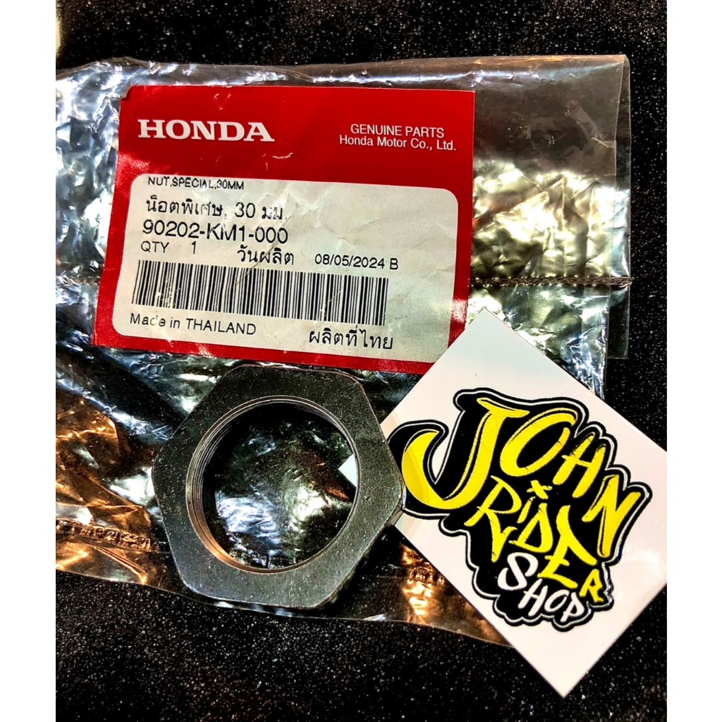 น็อตล็อคครัช 90202-KM1-000 แท้ศูนย์HONDA 100% FORZA300/FORZA350/ADV350