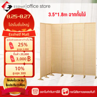 Esshelf[จัดส่งฟรี]ฉากกั้นห้อง ฉากไม้ไผ่กั้นห้อง บานพับ สูง 150 180 200ซม ฉากพับกั้นห้องฉากกั้นห้อง ฉากกั้นห้องพับได