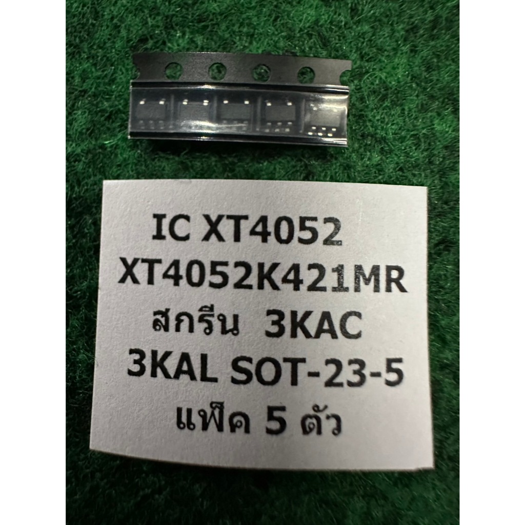 IC 5 ขา SMD XT4052  XT4052K421MR 3KAC  3KAL SOT-23-5 แพ็ค 5 ตัว