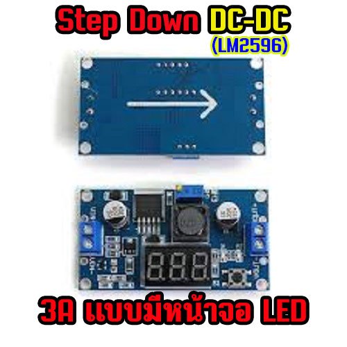 โมดูลพาวเวอร์ซัพพลายสเต็ปดาวน์ LM2596s DC-DC 3A XL4005 5A Voltage Regulator 12V 5V 3V ปรับได้ คุณภาพสูง