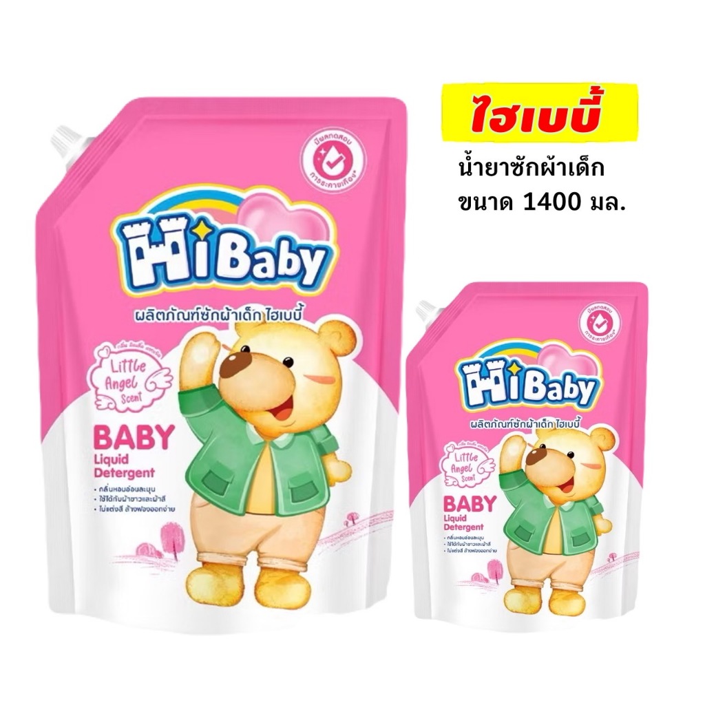 Hibaby ไฮเบบี้น้ำยาซักผ้าเด็ก ขนาด 1400 มล.