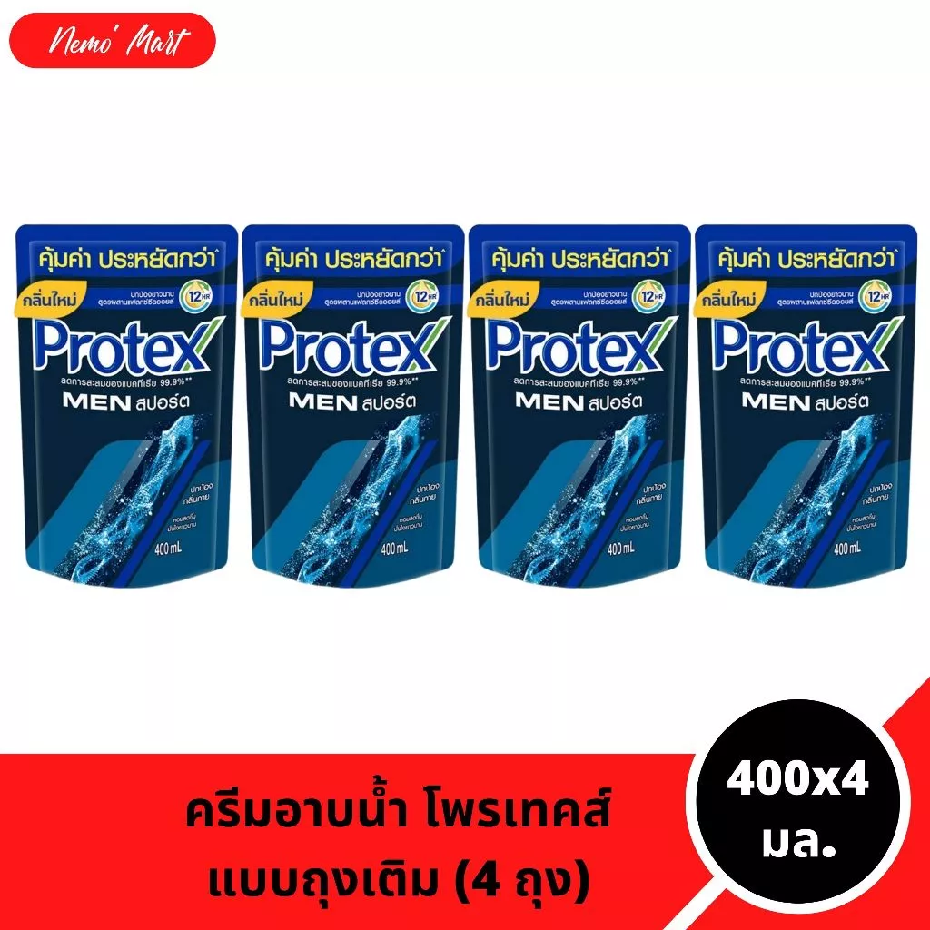 โพรเทคส์ เมน สปอร์ต (4 ถุง) ครีมอาบน้ำ สูตร สปอร์ต แบบถุงเติม ปริมาณ 400x4 มล.