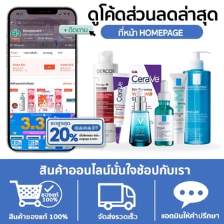 [เซ็ต] La Roche Posay LIPIKAR Baume AP+M 400ml กับ La Roche Posay LIPIKAR SYNDET AP+ 400 ML บาล์มบำรุงผิว และครีมอาบน้ำ