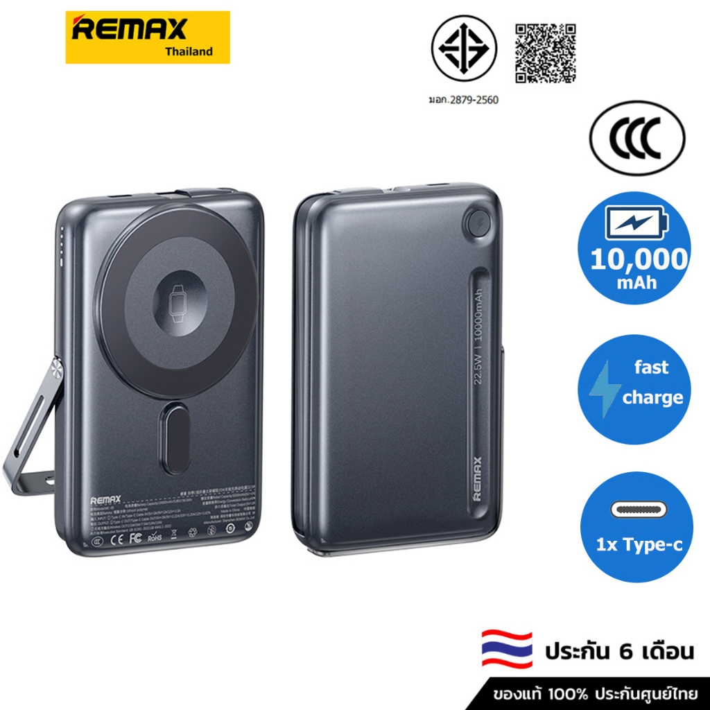 [ CCC ]Remax 10000mAh Powerbank แบตเตอรี่สำรองไฟ 22.5W แมกนีติกไร้สายพร้อม Type-c สำหรับโทรศัพท์มือถ